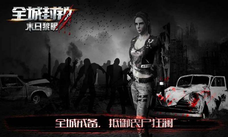 全境封锁寻求生机