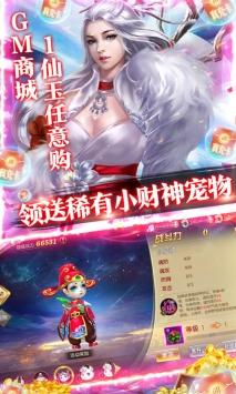 战国之道GM超极特权版