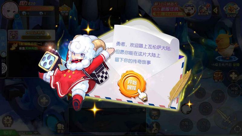 圣斗士神圣契约