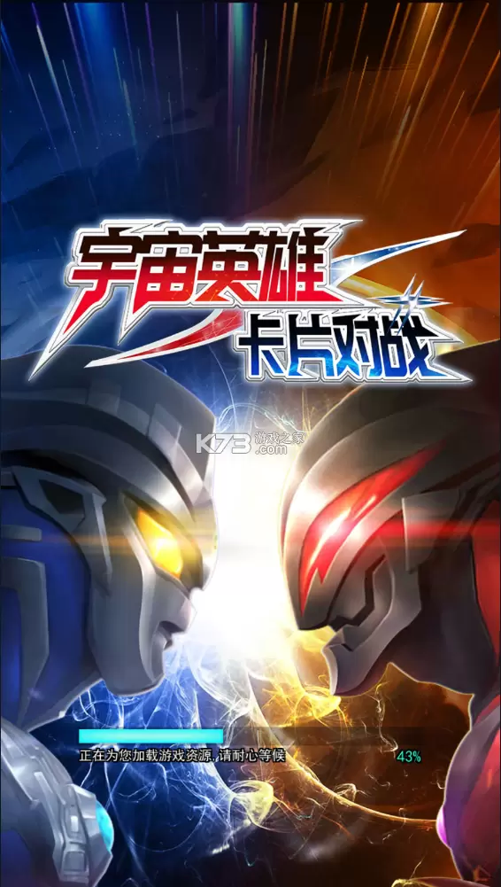 宙英雄卡片对战破解版无限钻石版