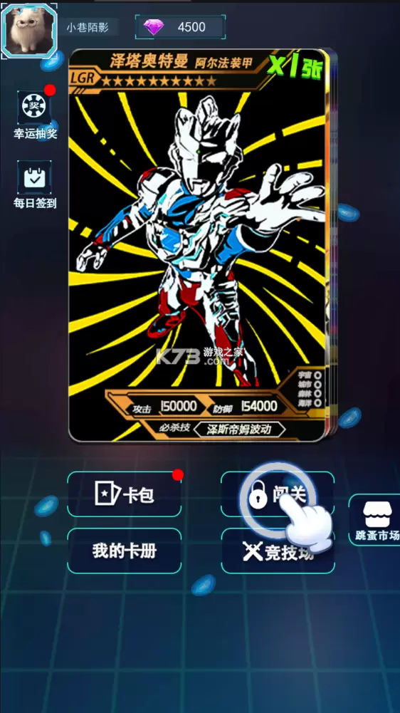 宇宙英雄卡片对战破解版无限钻石