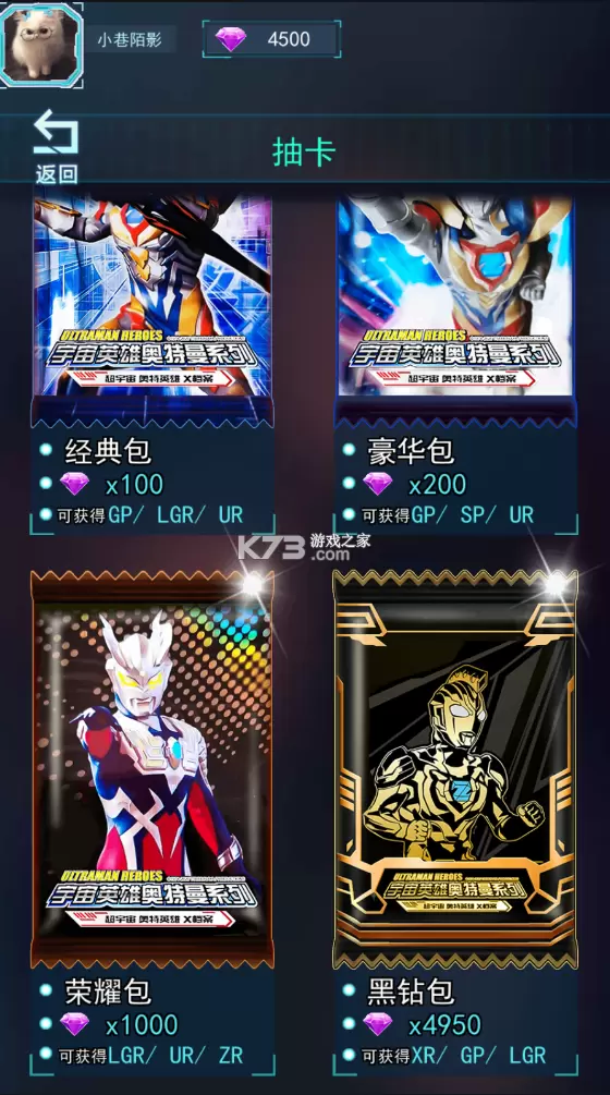 宇宙英雄卡片对战破解版