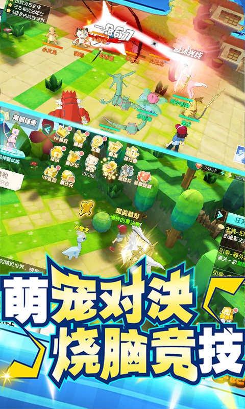 精灵宝可梦罪恶的世界