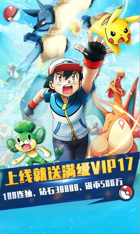 精灵宝可梦罪恶的世界