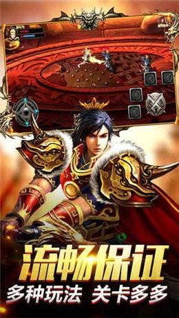 龙皇传说超变三职业