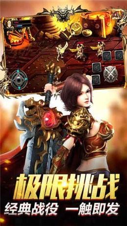 龙皇传说超变三职业