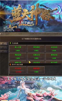 蓝天神器免费版