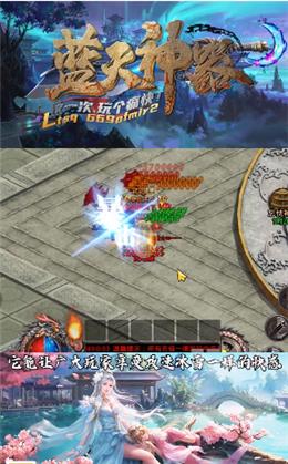 蓝天神器免费版