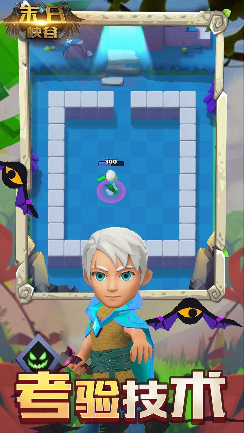 末日峡谷免费版