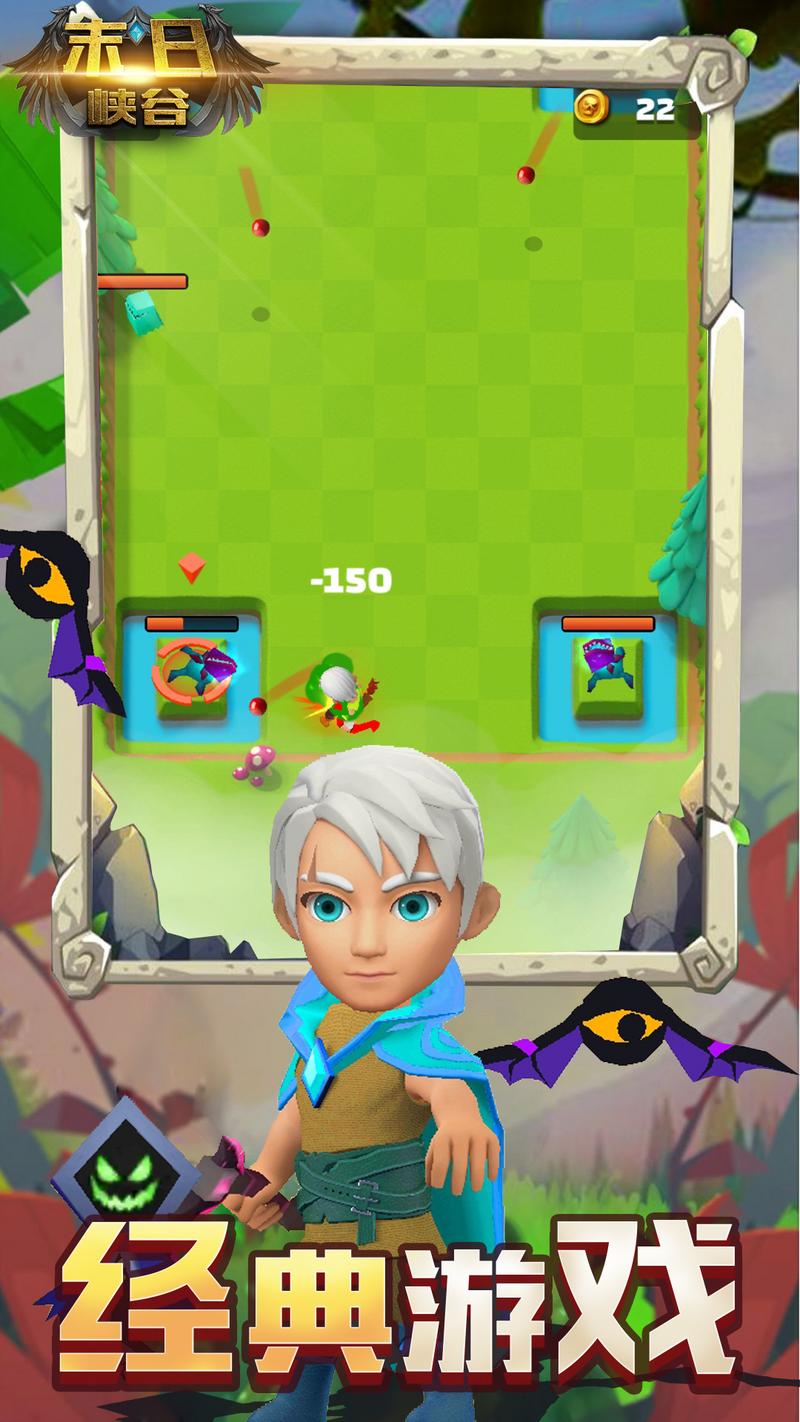 末日峡谷免费版