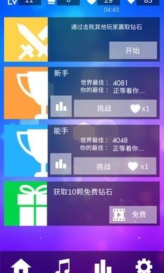 魔法钢琴师3无限金币版