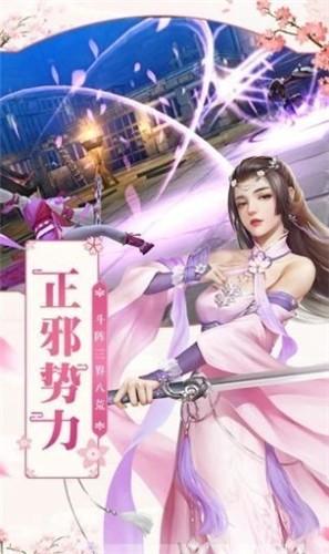 幻域斩妖传