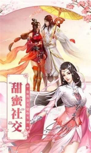 幻域斩妖传