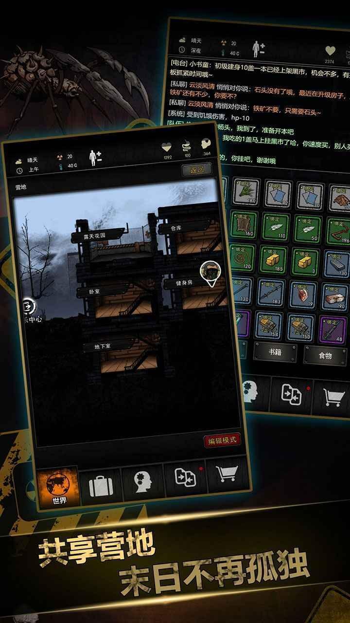 重建家园华为版