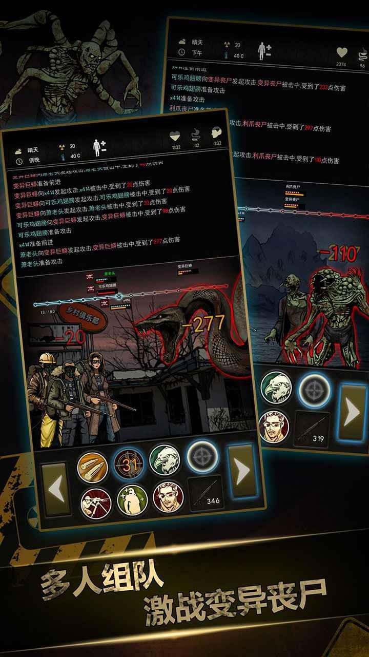 重建家园华为版