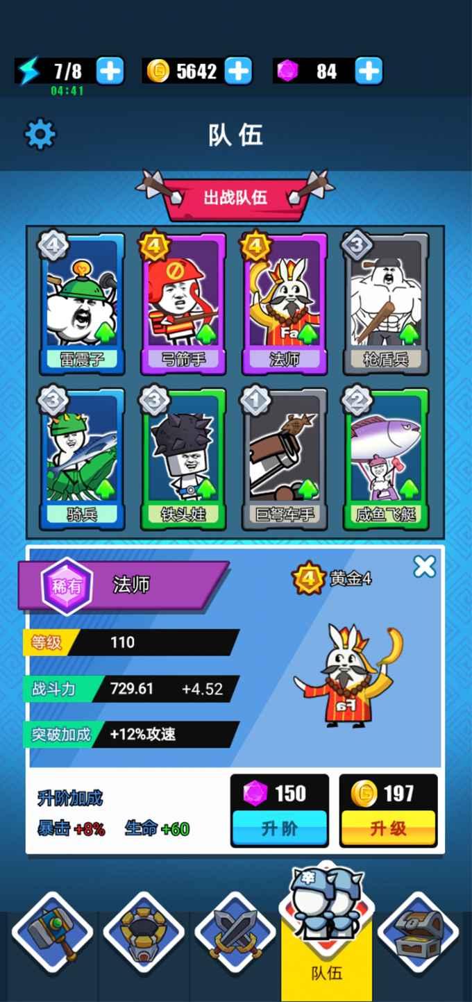 表情包战争999999钻999999金币