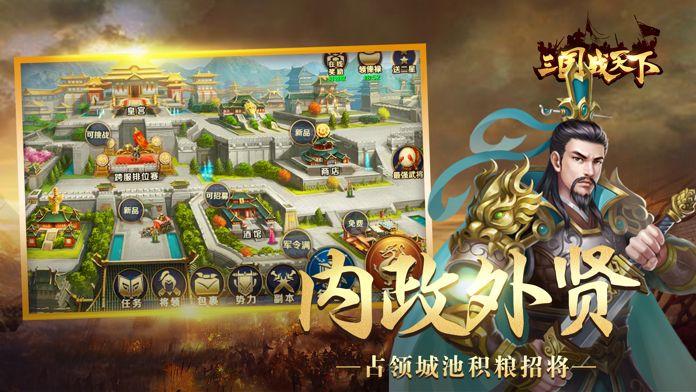 三国战天下黑侠apk破解版