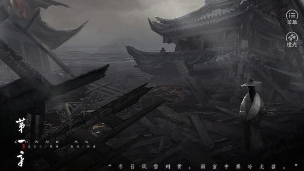 长安橙光破解版2021完结