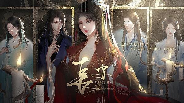 长安橙光破解版2021完结