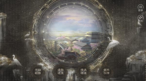 长安橙光破解版2021完结