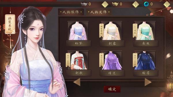 我的那些夫君们破解版金手指2021最新