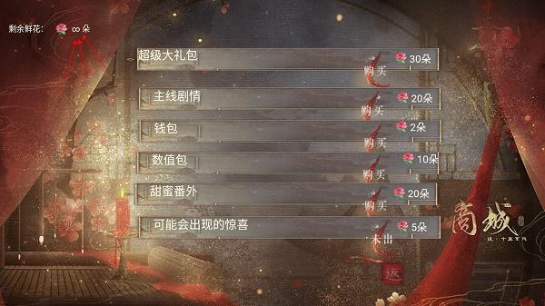 我的那些夫君们破解版金手指2021最新