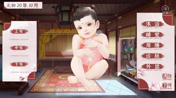 公主在上橙光2021破解版金手指