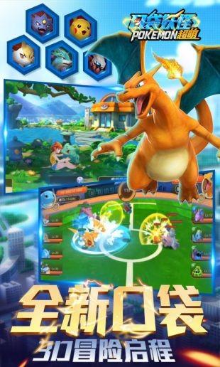 口袋超萌安卓版