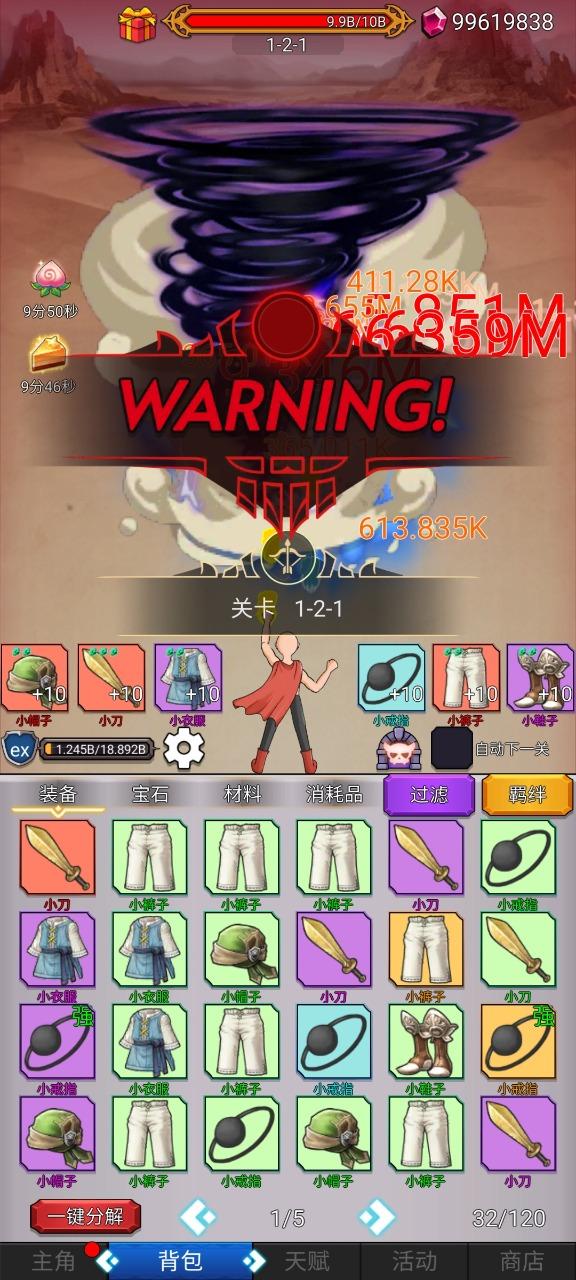 超级小拳拳安卓版