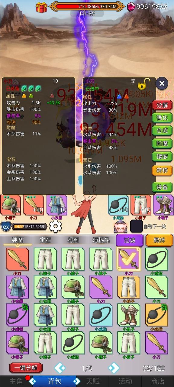 超级小拳拳安卓版