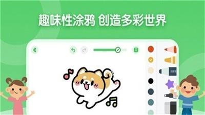 儿童简笔画画板安卓版