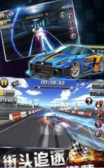 车神传说手机版