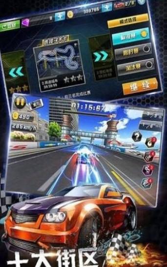 车神传说手机版