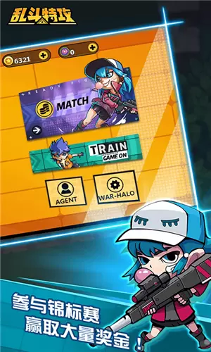 乱斗特攻无限金币版