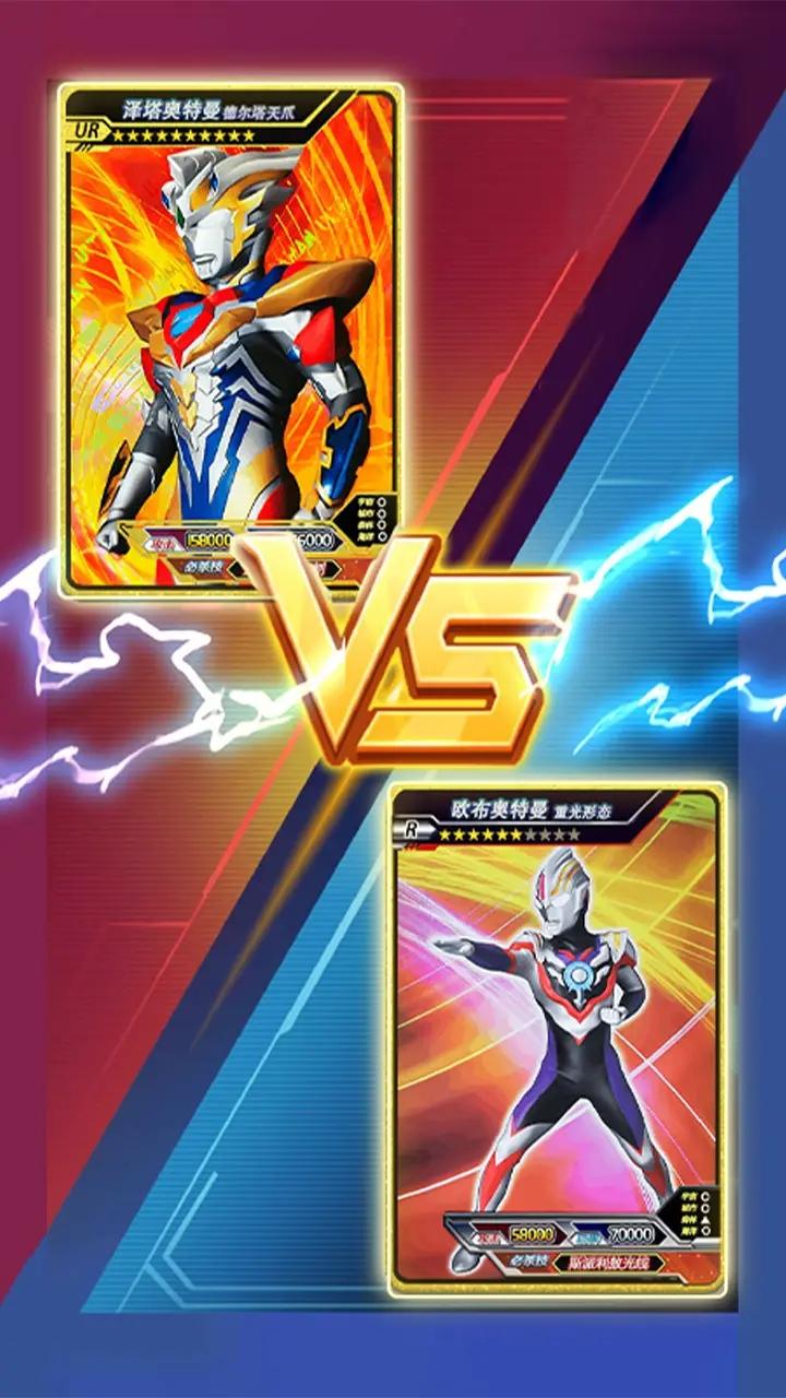 拆包大作战奥特曼卡片手游