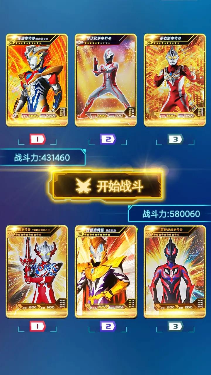 拆包大作战奥特曼卡片手游