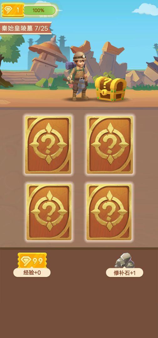 华仔鉴宝安卓版