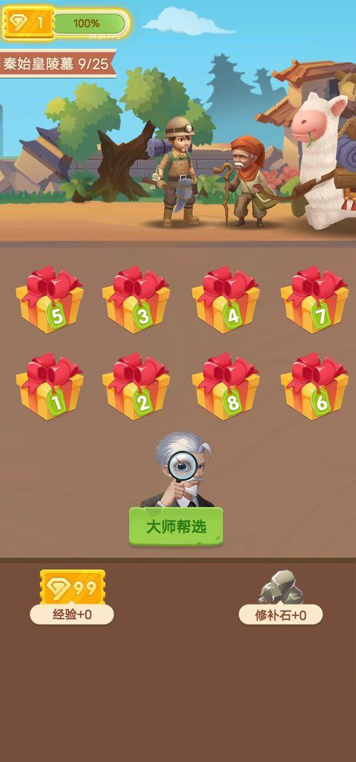 华仔鉴宝安卓版