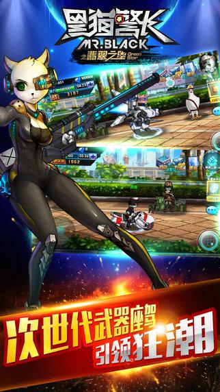 黑猫警长最新版