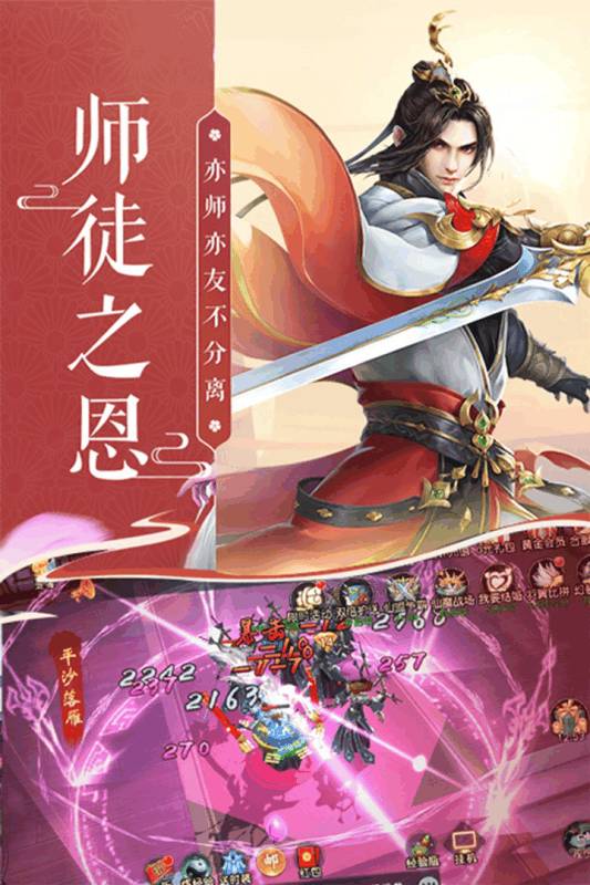 蜀山战神无限金币版