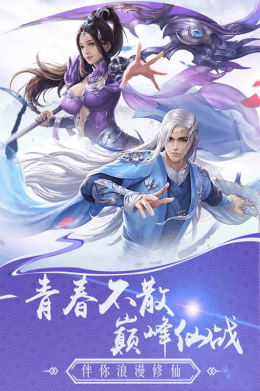 蜀山战神无限金币版