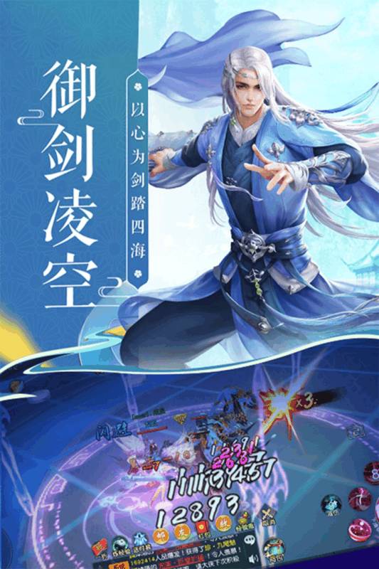 蜀山战神无限金币版