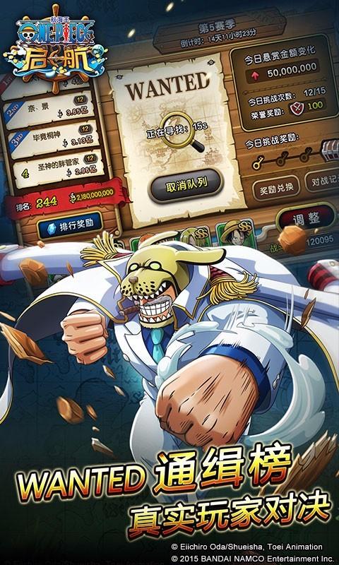 航海王-启航游戏