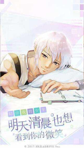 早安我的少年中文版破解版