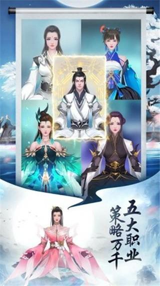 封神传奇破解版