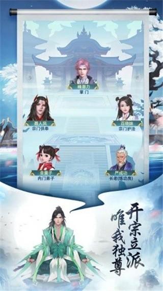 封神传奇破解版