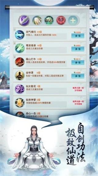 封神传奇破解版