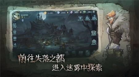 旧日传说破解版