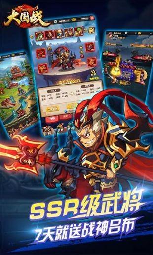 大国战h5送