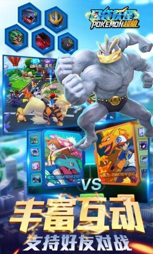 口袋超萌爽抽版